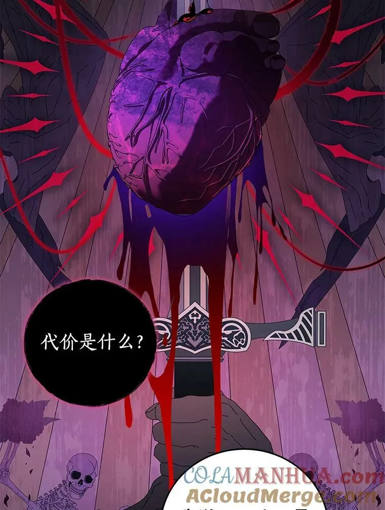 79.契约结束 第13页
