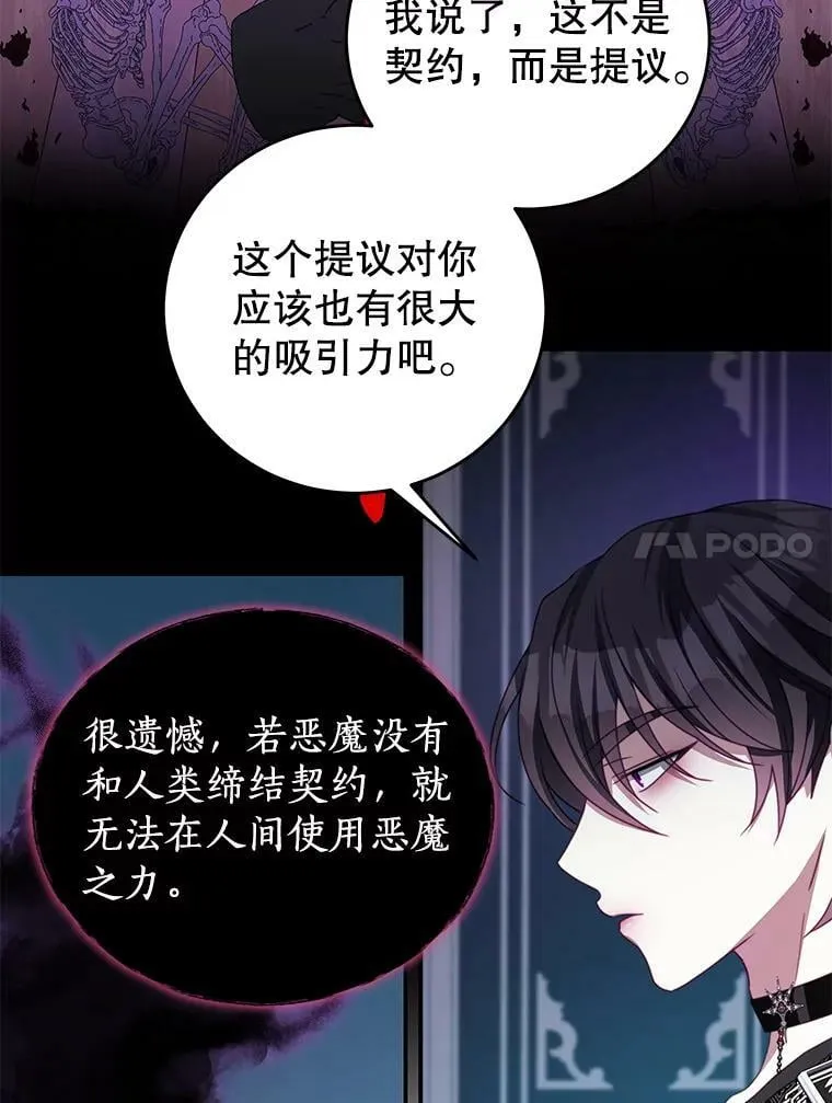 79.契约结束 第14页