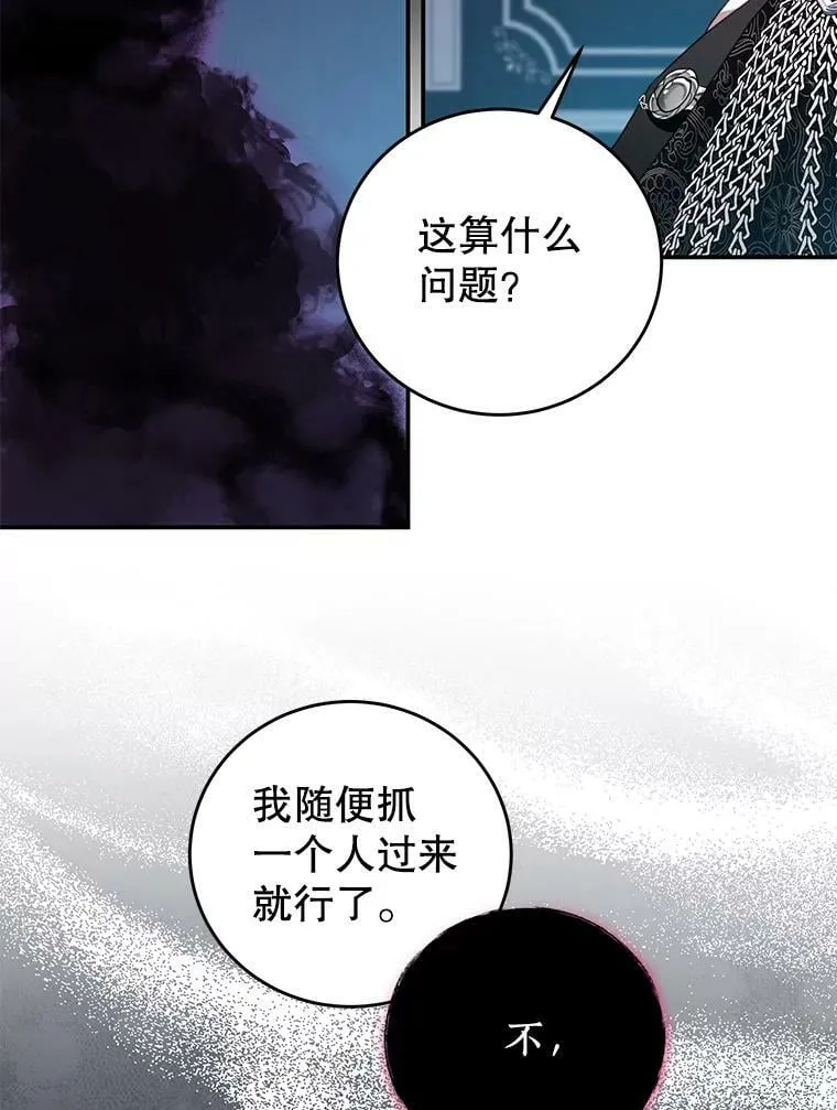 79.契约结束 第15页