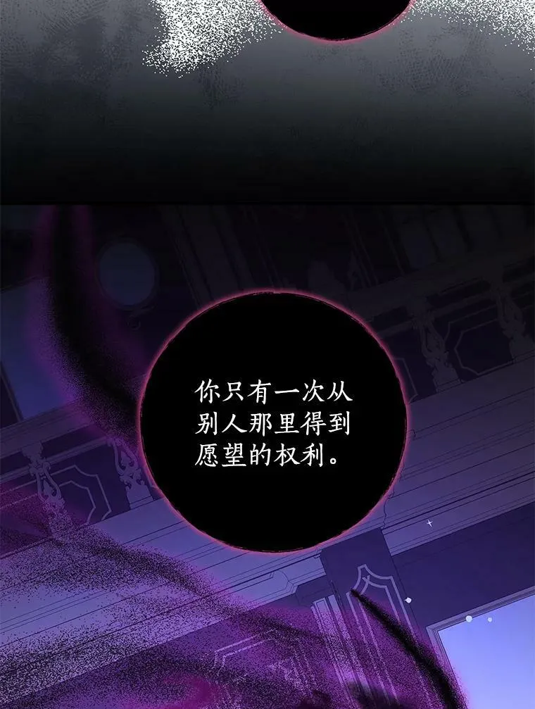 79.契约结束 第16页