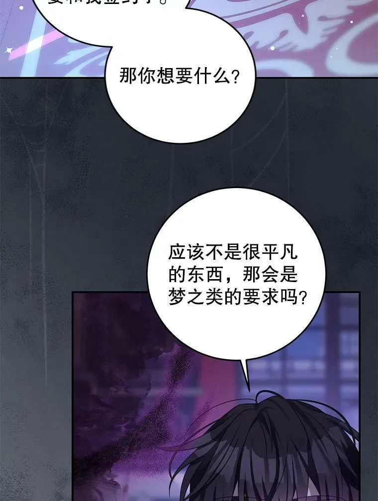 79.契约结束 第18页