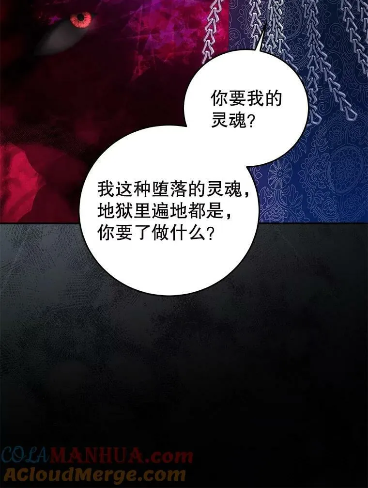 79.契约结束 第21页