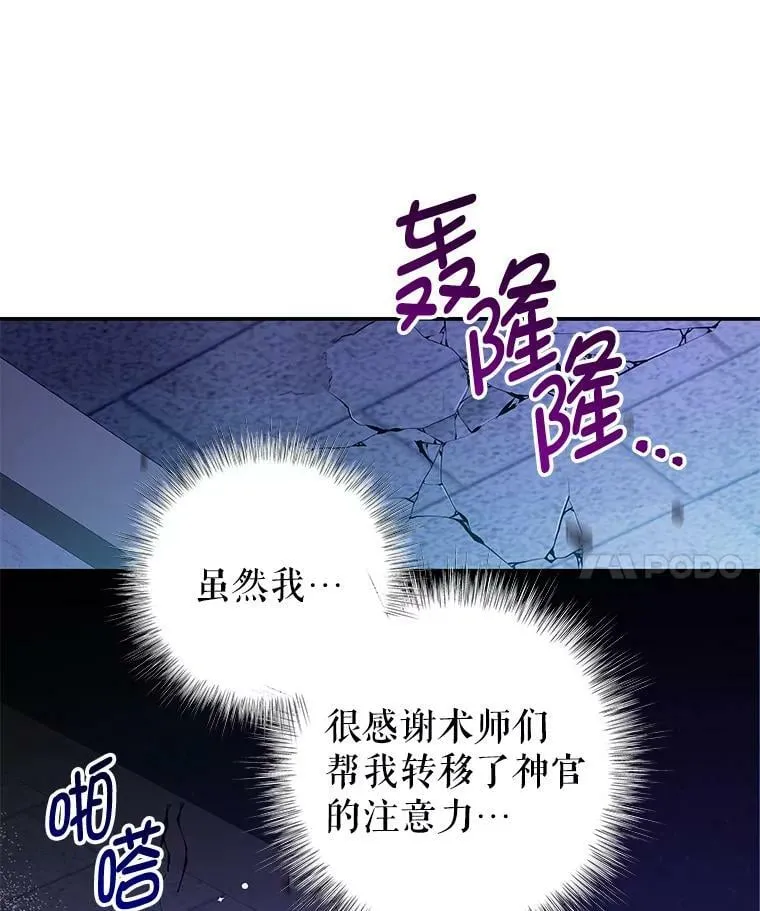 79.契约结束 第28页