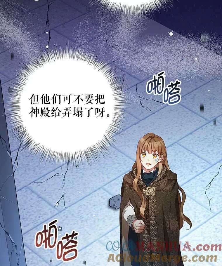 79.契约结束 第29页
