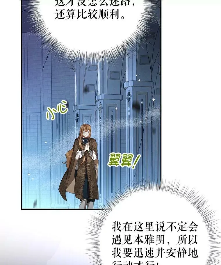 79.契约结束 第31页