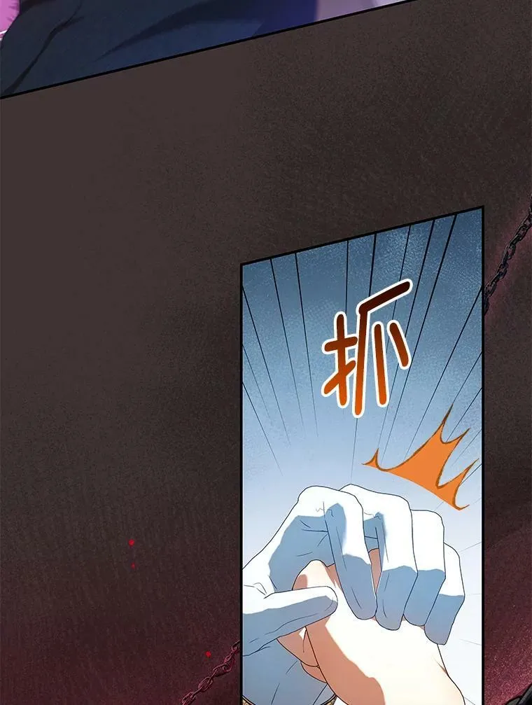 79.契约结束 第36页