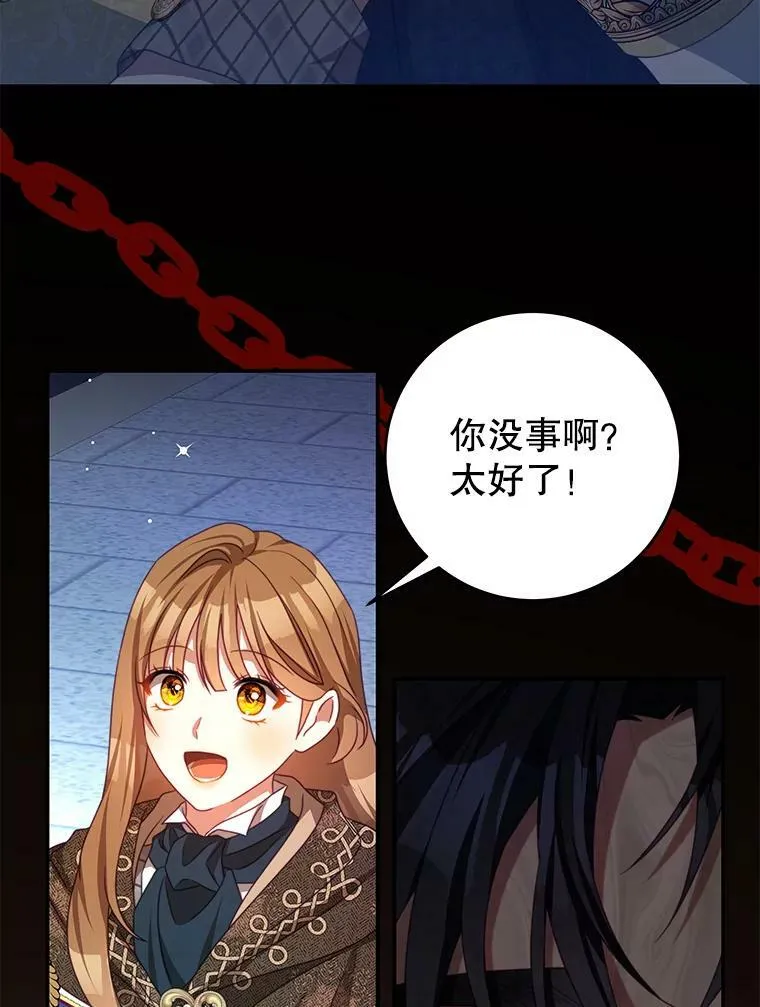 79.契约结束 第39页