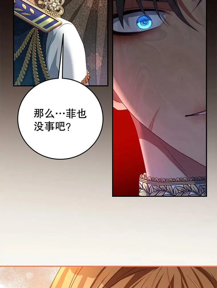 79.契约结束 第40页