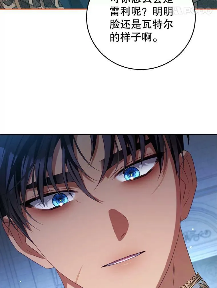 79.契约结束 第42页