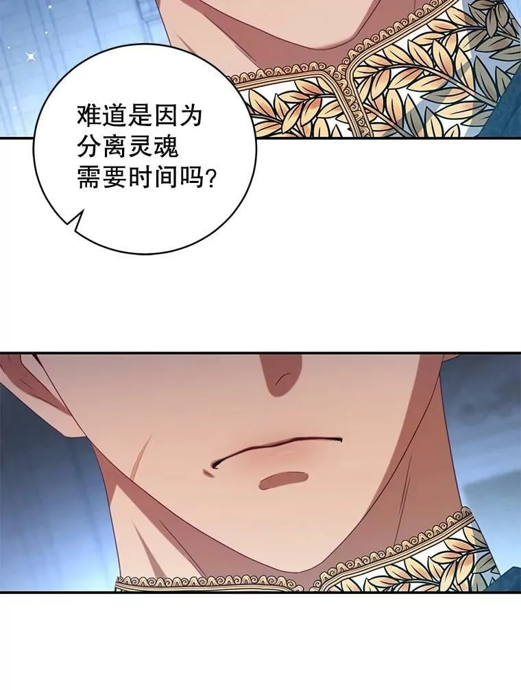 79.契约结束 第43页