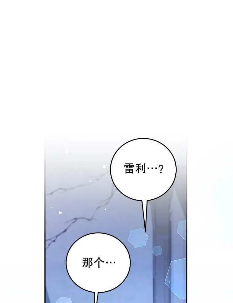 79.契约结束 第44页