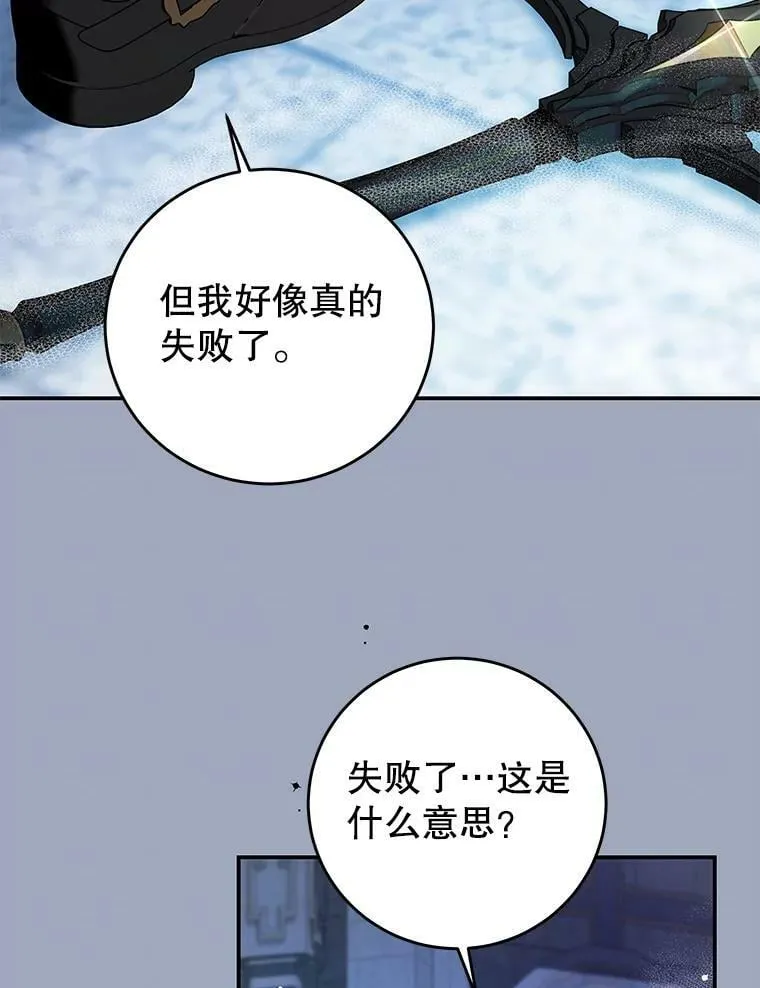 79.契约结束 第47页