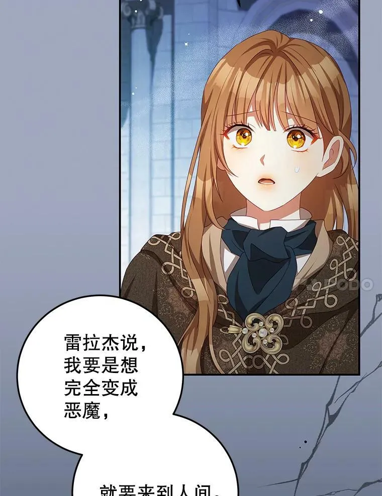 79.契约结束 第48页