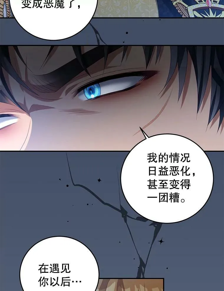 79.契约结束 第50页