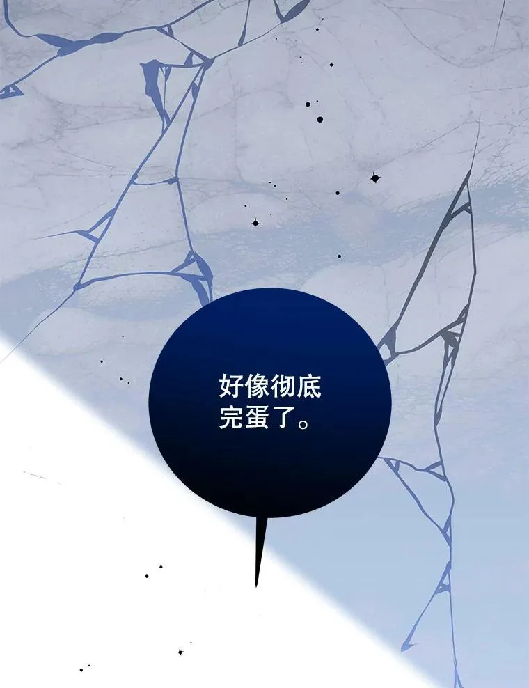 79.契约结束 第52页