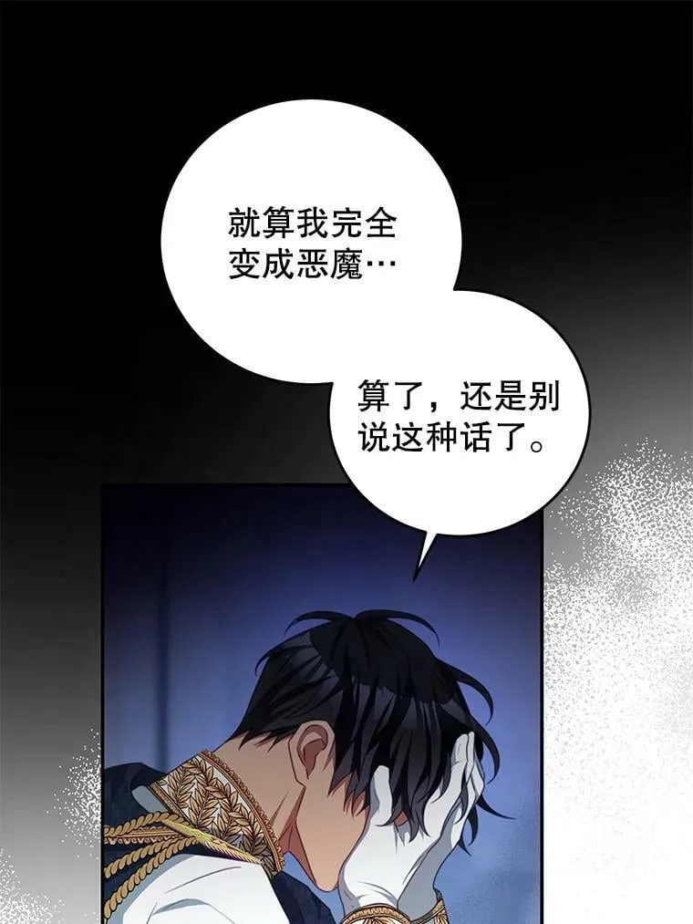 79.契约结束 第54页
