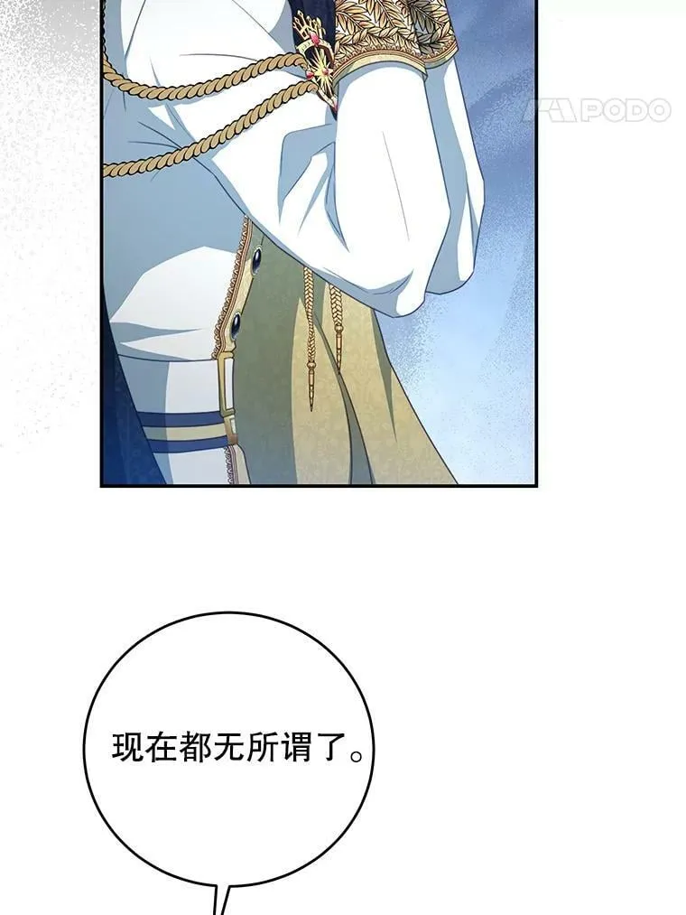 79.契约结束 第55页