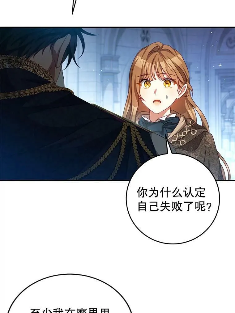 79.契约结束 第56页