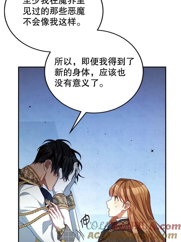 79.契约结束 第57页