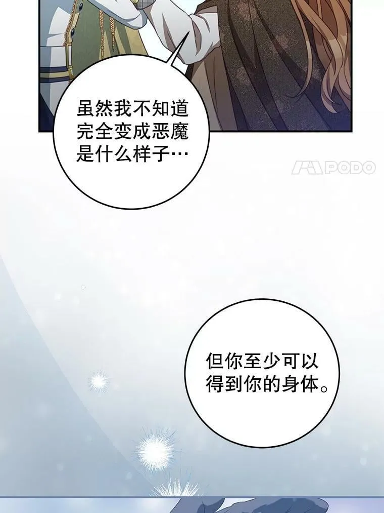 79.契约结束 第58页