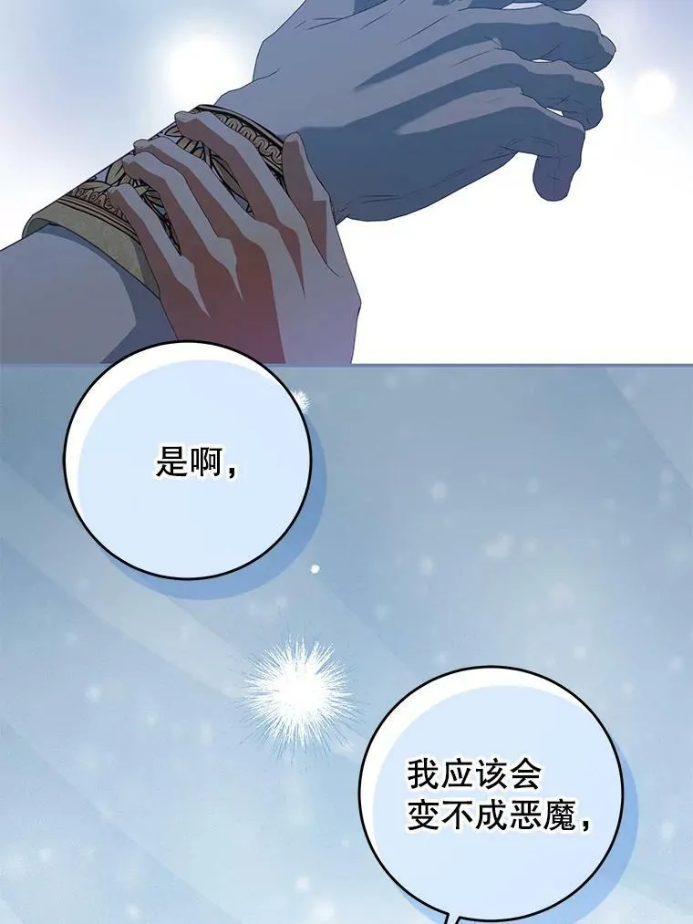 79.契约结束 第59页