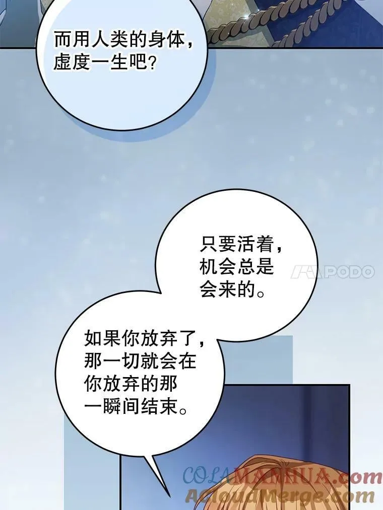 79.契约结束 第61页