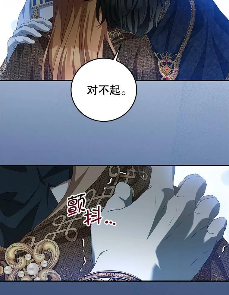 79.契约结束 第67页