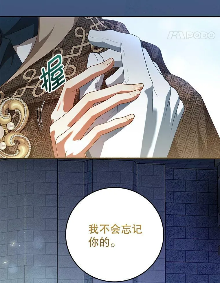 79.契约结束 第68页