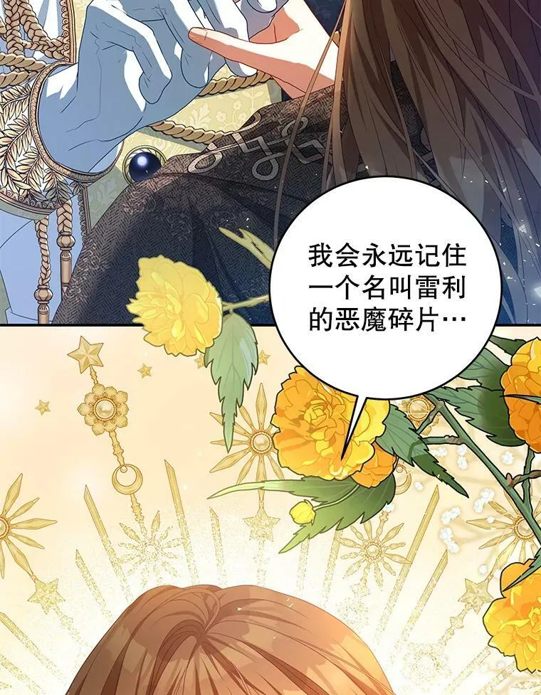 79.契约结束 第70页