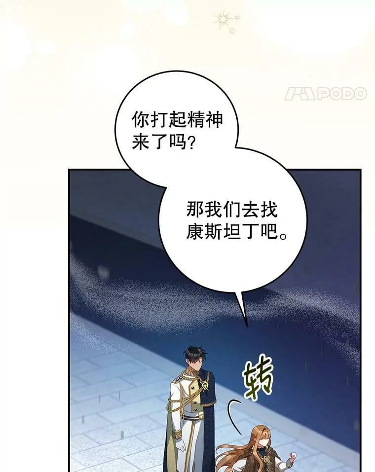 79.契约结束 第78页
