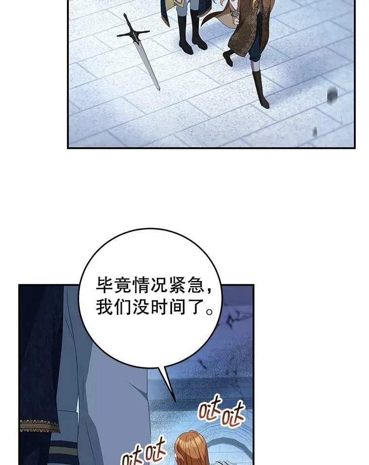 79.契约结束 第79页