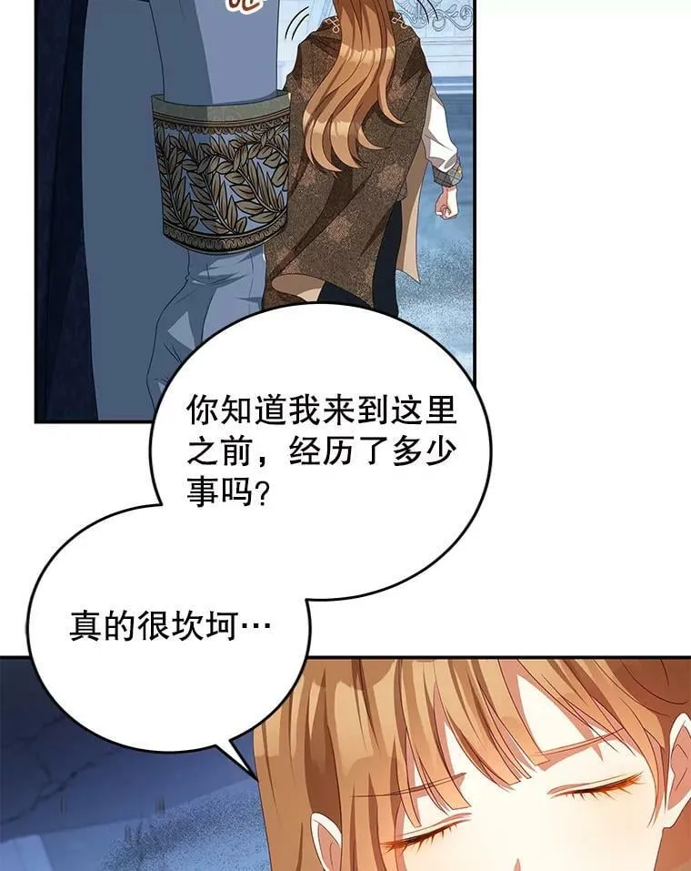 79.契约结束 第80页