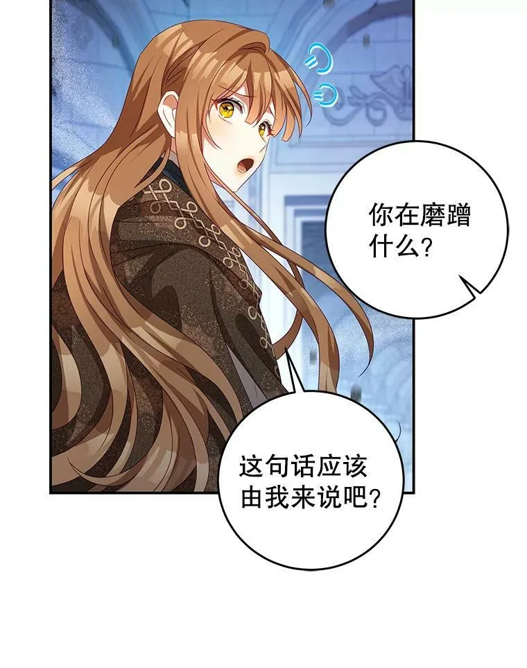 79.契约结束 第82页