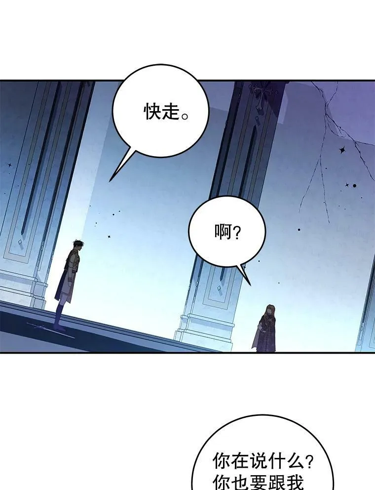 79.契约结束 第83页