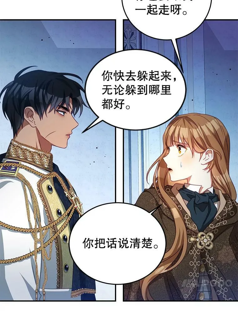 79.契约结束 第84页