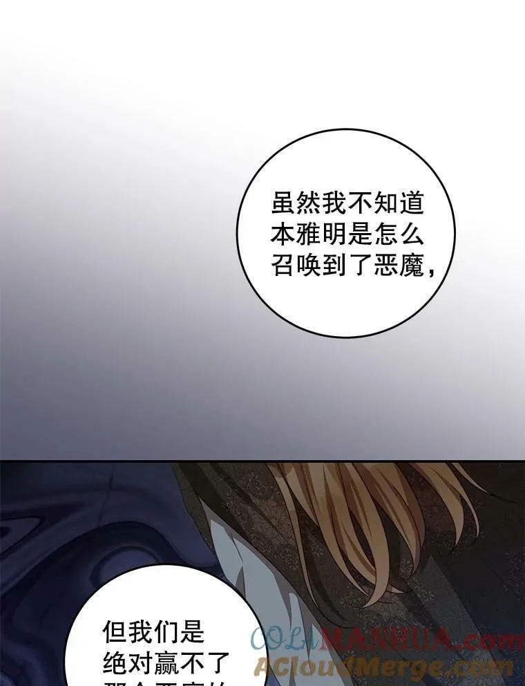 79.契约结束 第85页