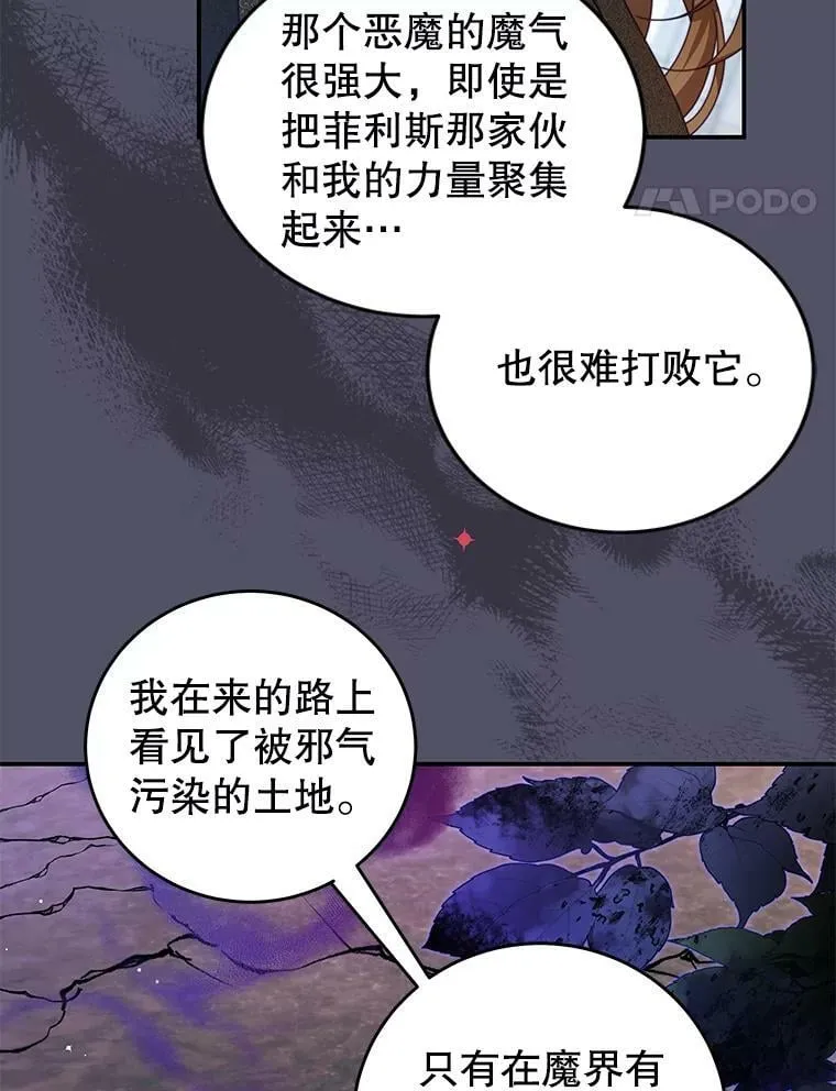 79.契约结束 第88页
