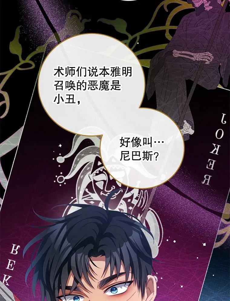 79.契约结束 第90页