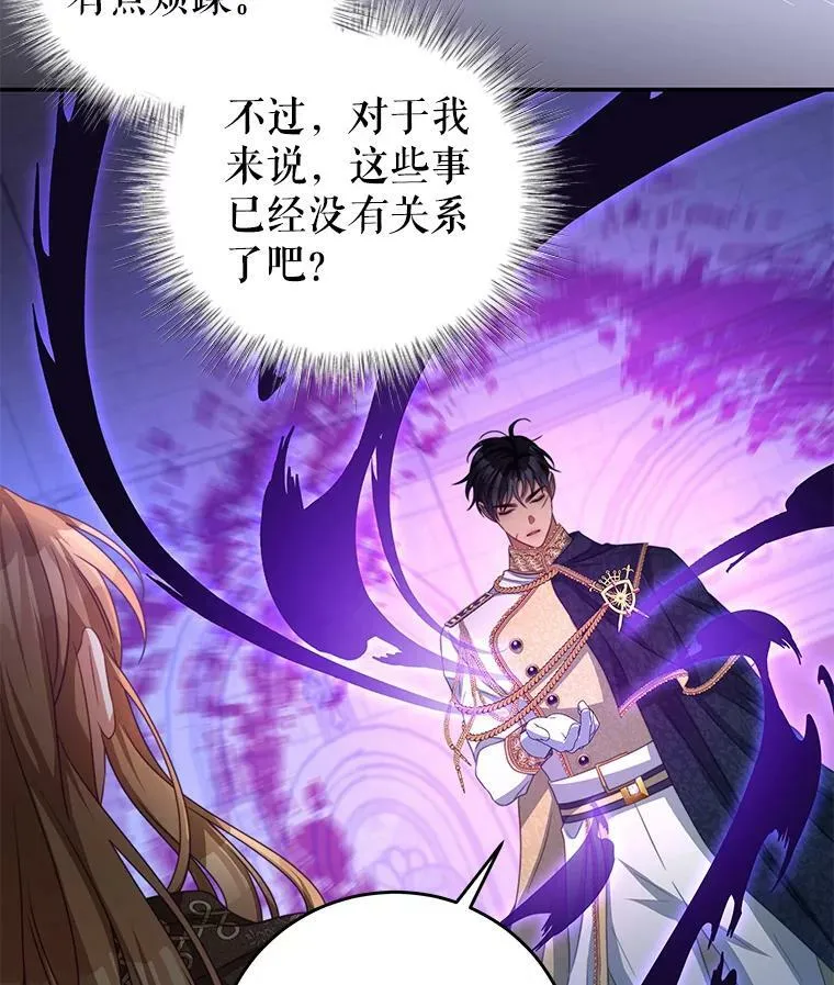 79.契约结束 第94页