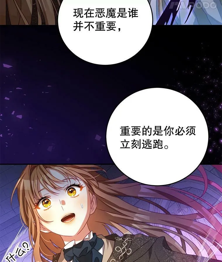 79.契约结束 第95页