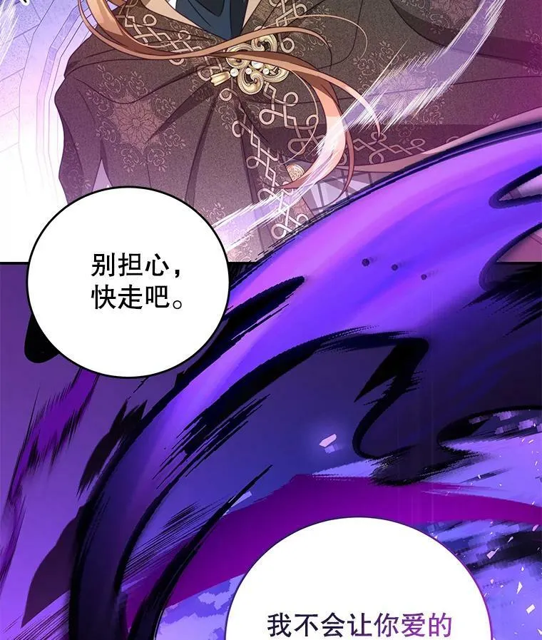 79.契约结束 第96页