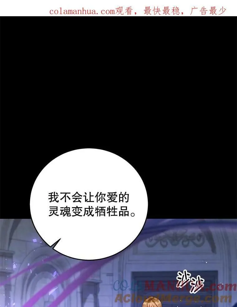 79.契约结束 第101页