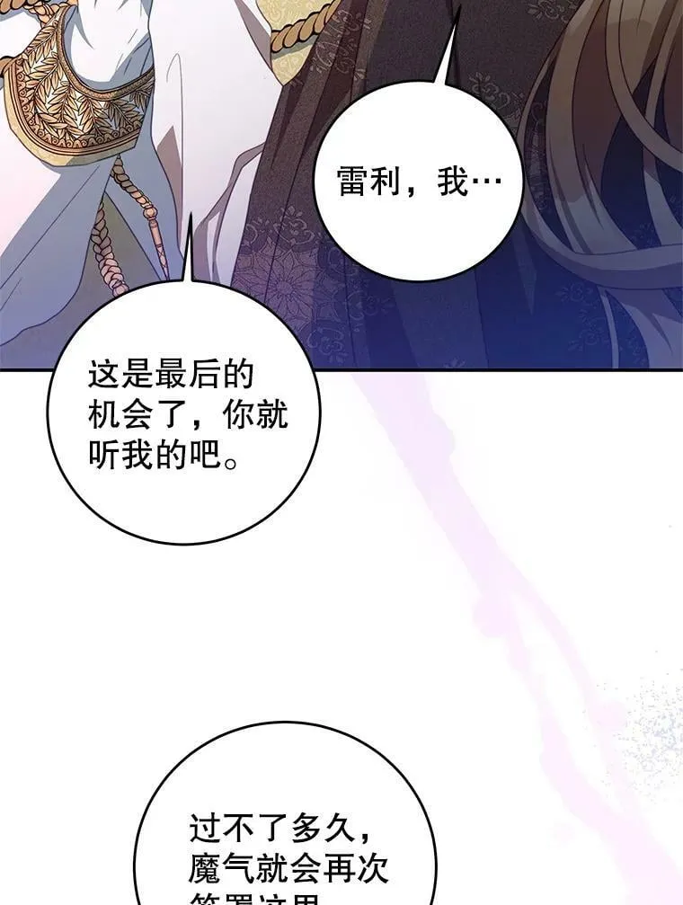 80.决定 第29页