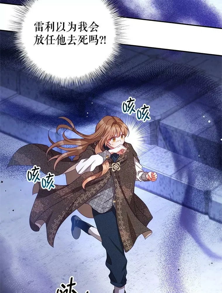 81.雷拉杰 第2页