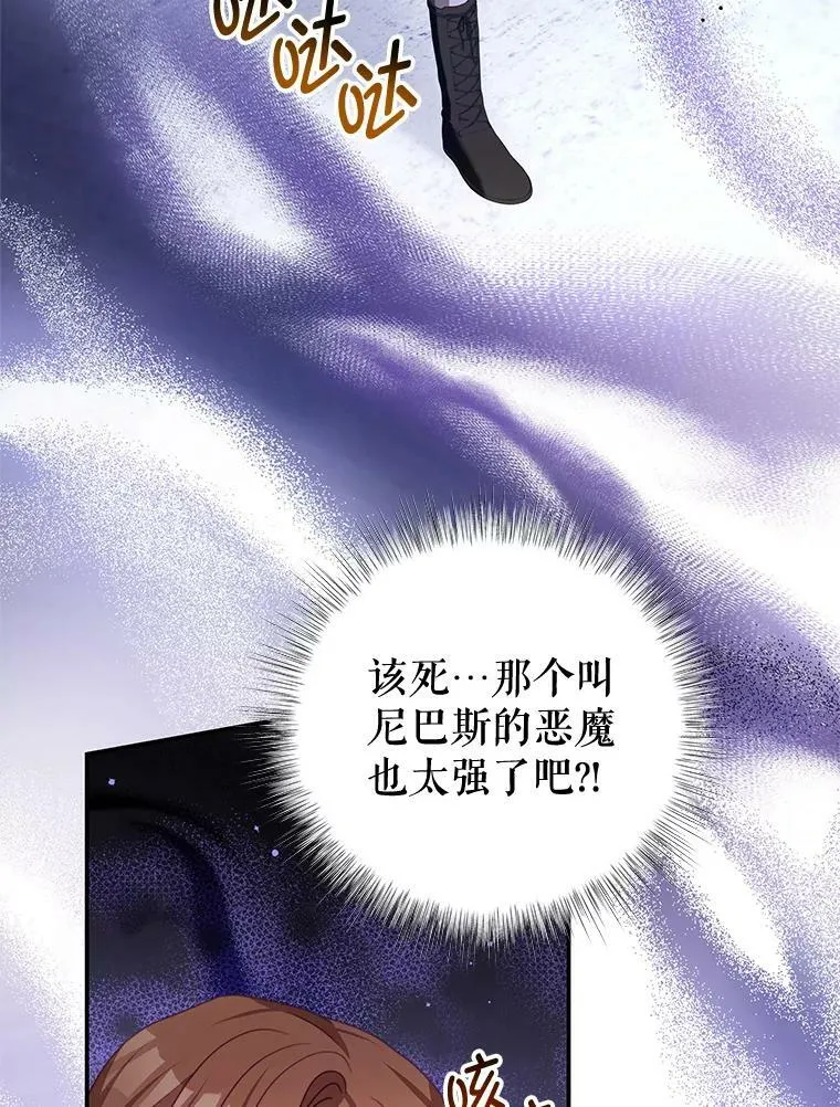 81.雷拉杰 第3页