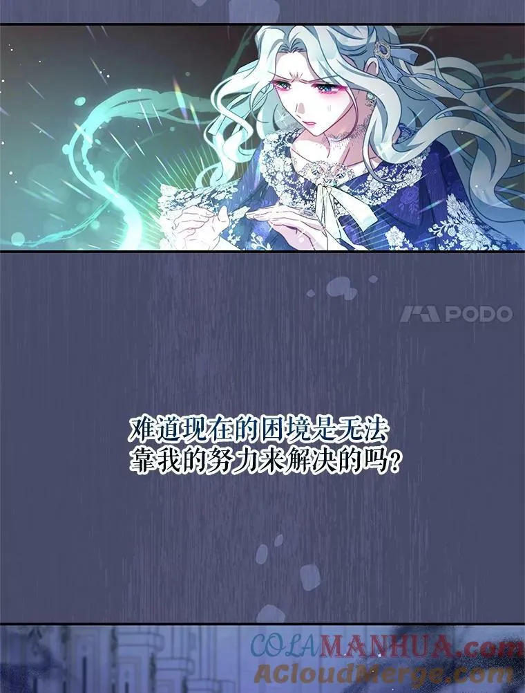 81.雷拉杰 第7页