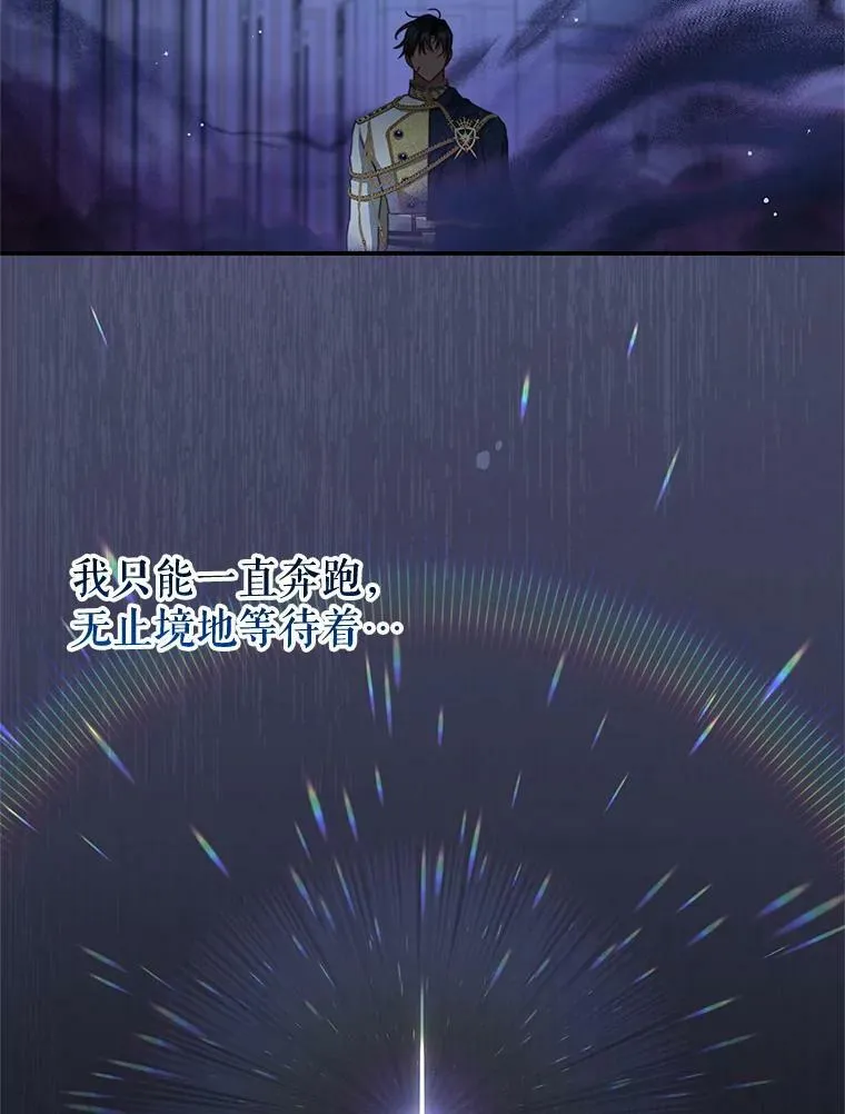 81.雷拉杰 第8页