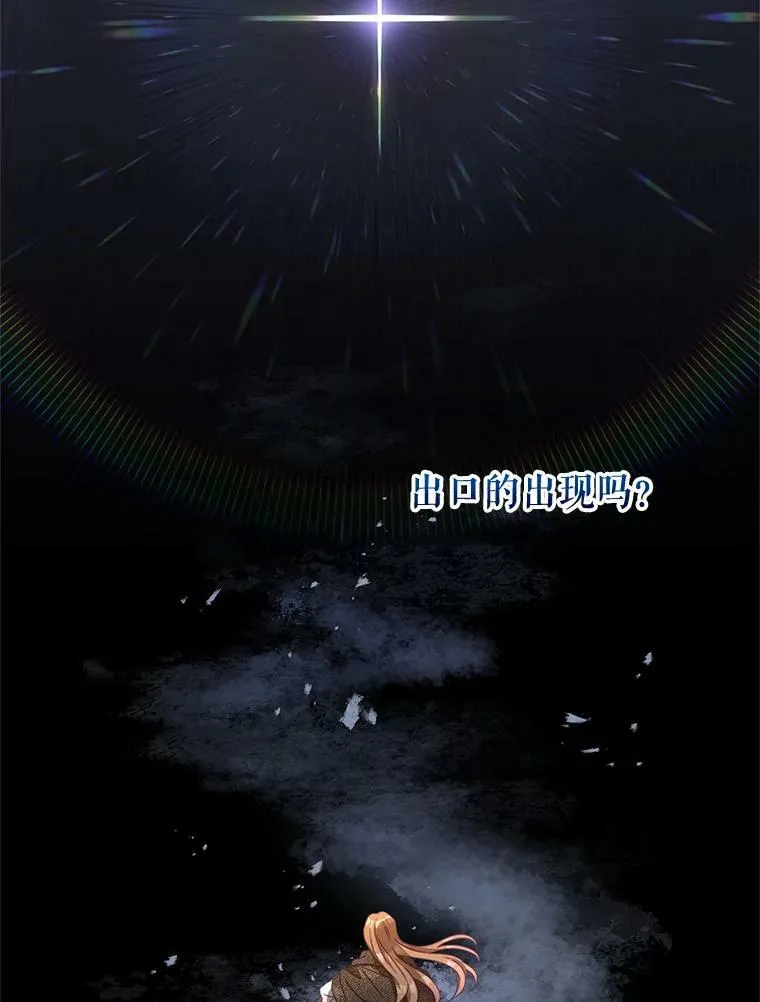 81.雷拉杰 第9页