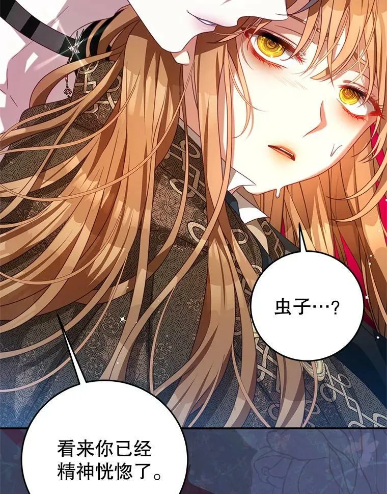 81.雷拉杰 第18页