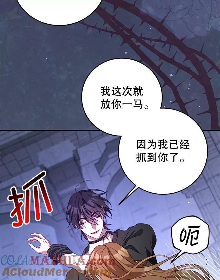 81.雷拉杰 第19页